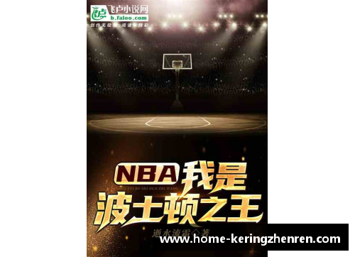 NBA现役最强球员大揭秘：谁才是真正的王者？
